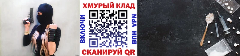 Героин хмурый  Краснокаменск 
