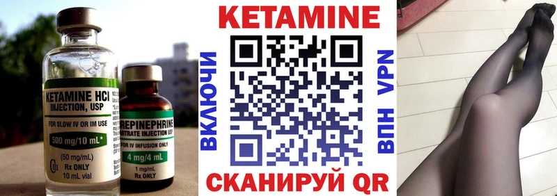 цены Краснокаменск КЕТАМИН ketamine