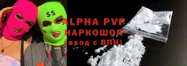 ALPHA-PVP Балахна