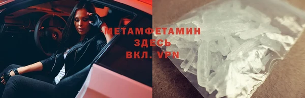 метамфетамин Балабаново