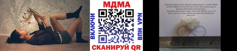 купить наркоту  Краснокаменск  МДМА crystal 