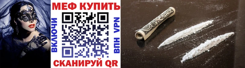 Мефедрон мяу мяу  закладка  Краснокаменск 