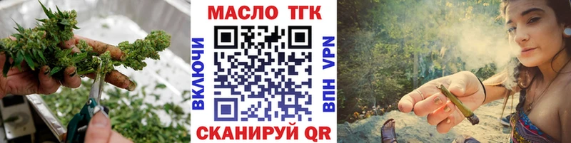 ТГК THC oil Краснокаменск